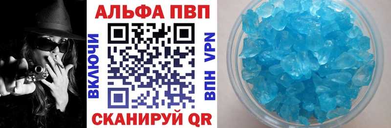 продажа наркотиков Жигулёвск гидра вход Альфа ПВП кристаллы