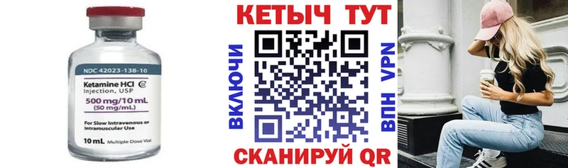 Кетамин ketamine Жигулёвск