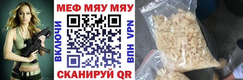 Мефедрон кристаллы  где найти   Жигулёвск 
