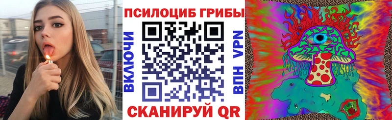 Псилоцибиновые грибы Magic Shrooms  что такое наркотик  Жигулёвск 